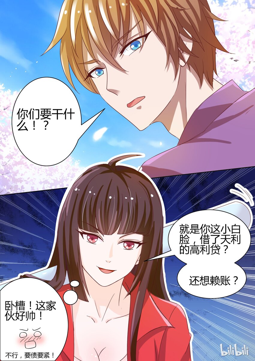 2 我怀了你的孩子0