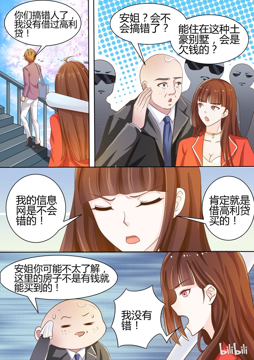 2 我怀了你的孩子1