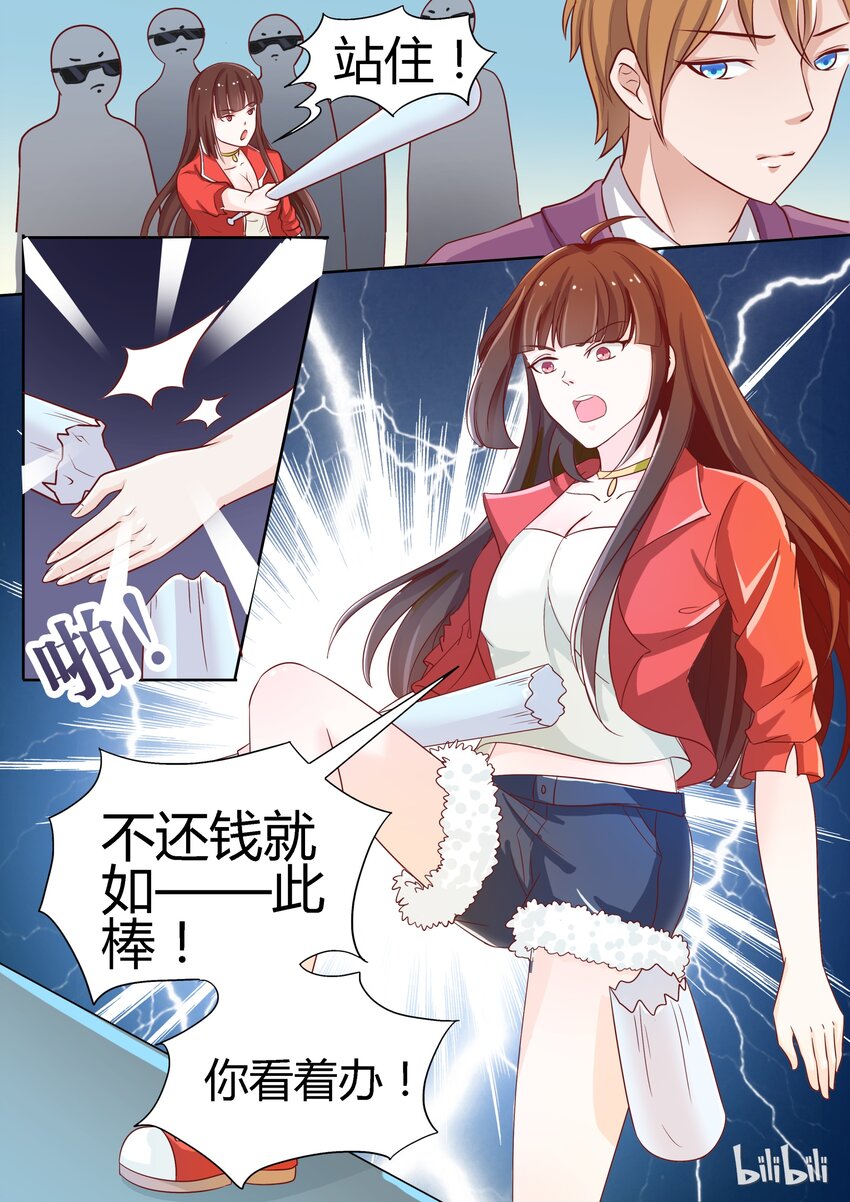 2 我怀了你的孩子2