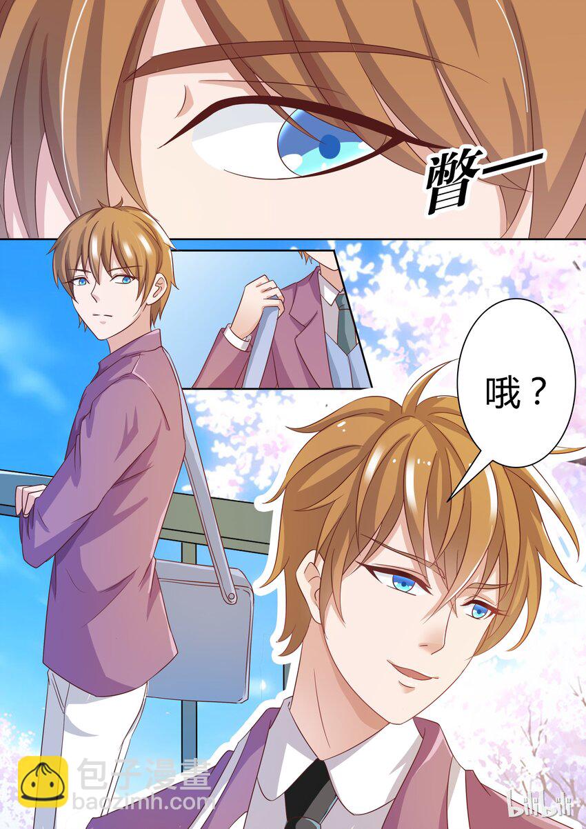 2 我怀了你的孩子3