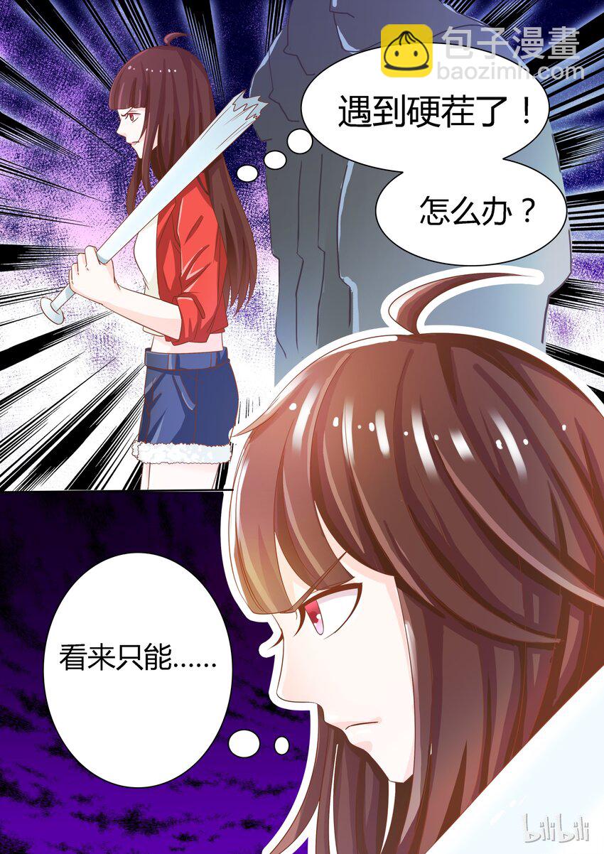 2 我怀了你的孩子5