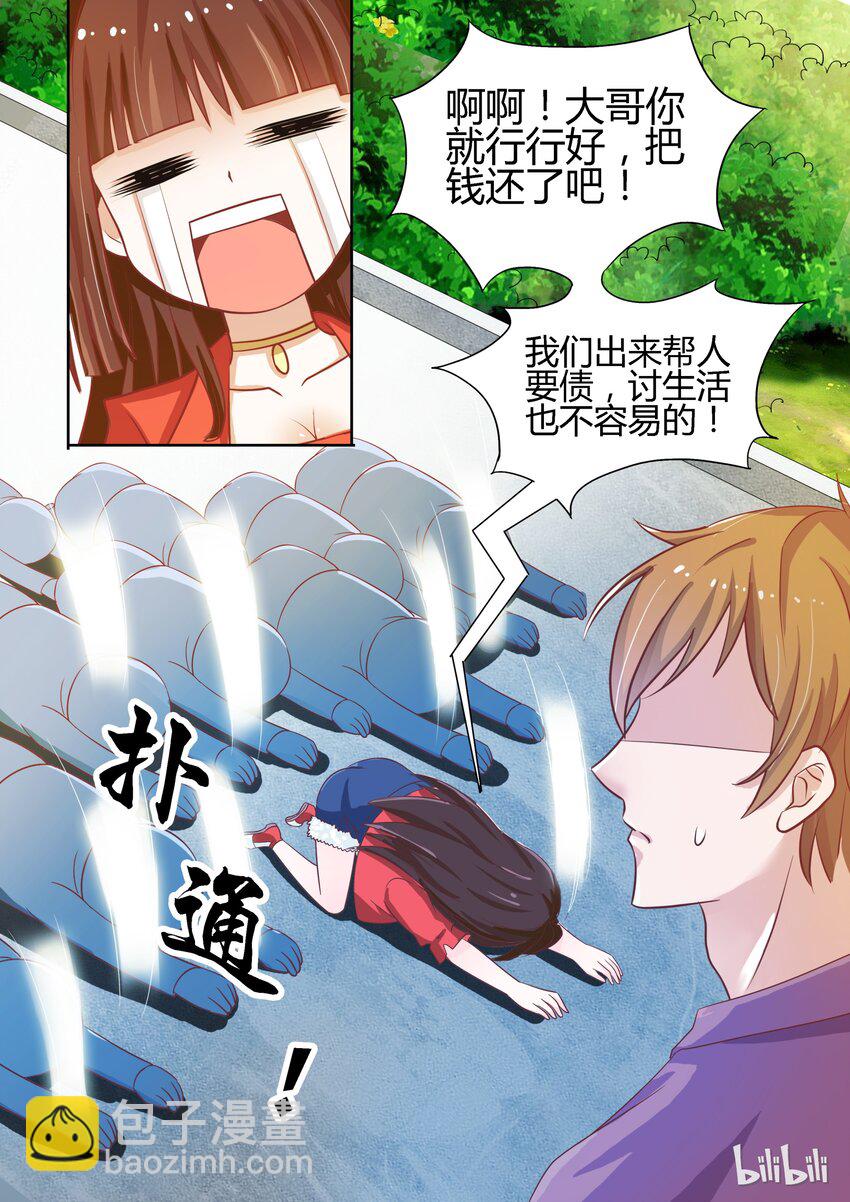 2 我怀了你的孩子6