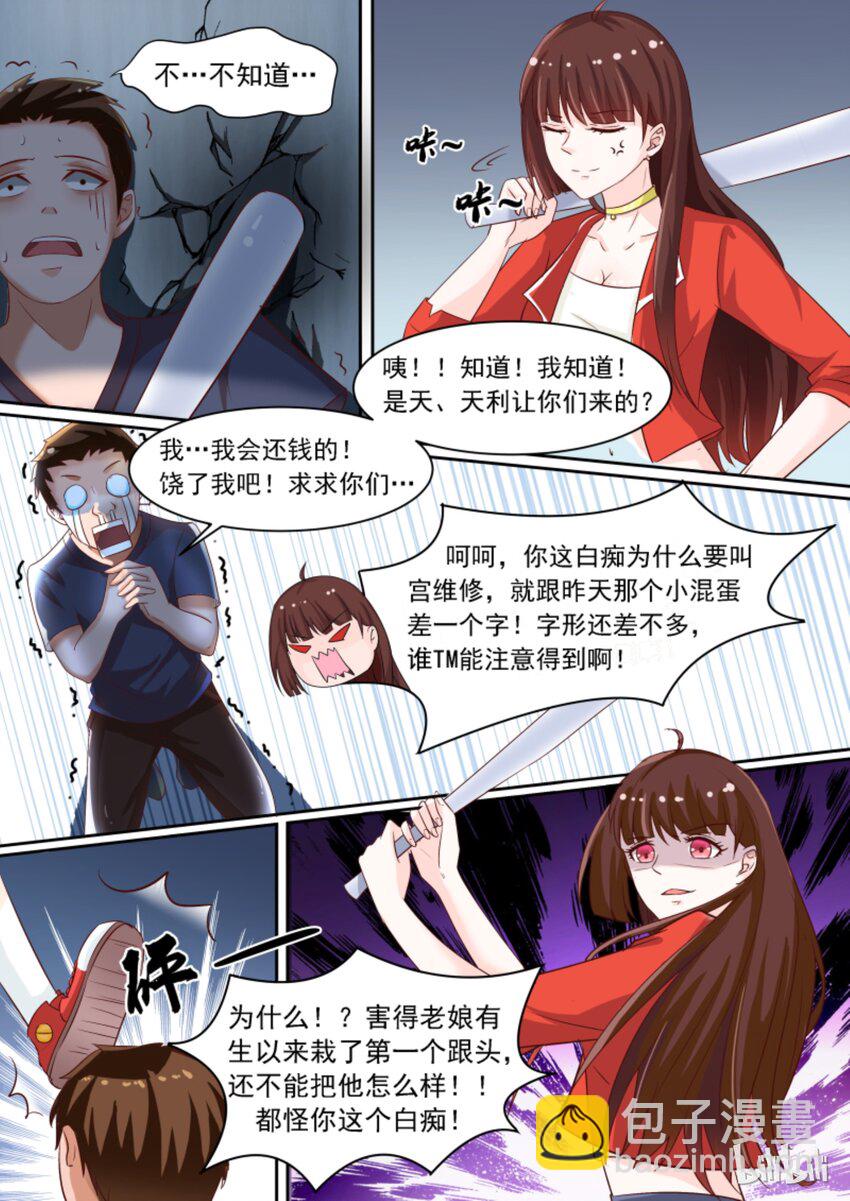 3 装死1