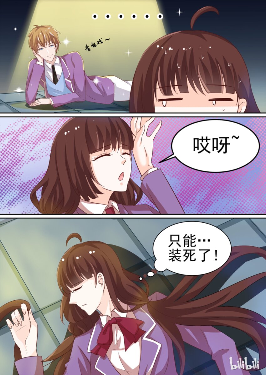 3 装死11