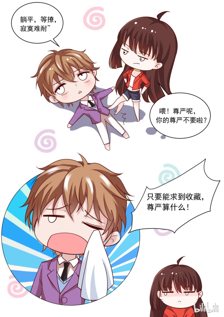 3 装死12