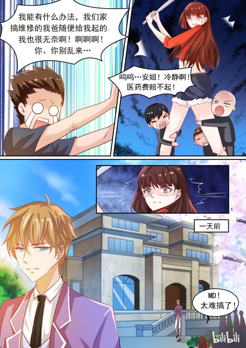 3 装死2