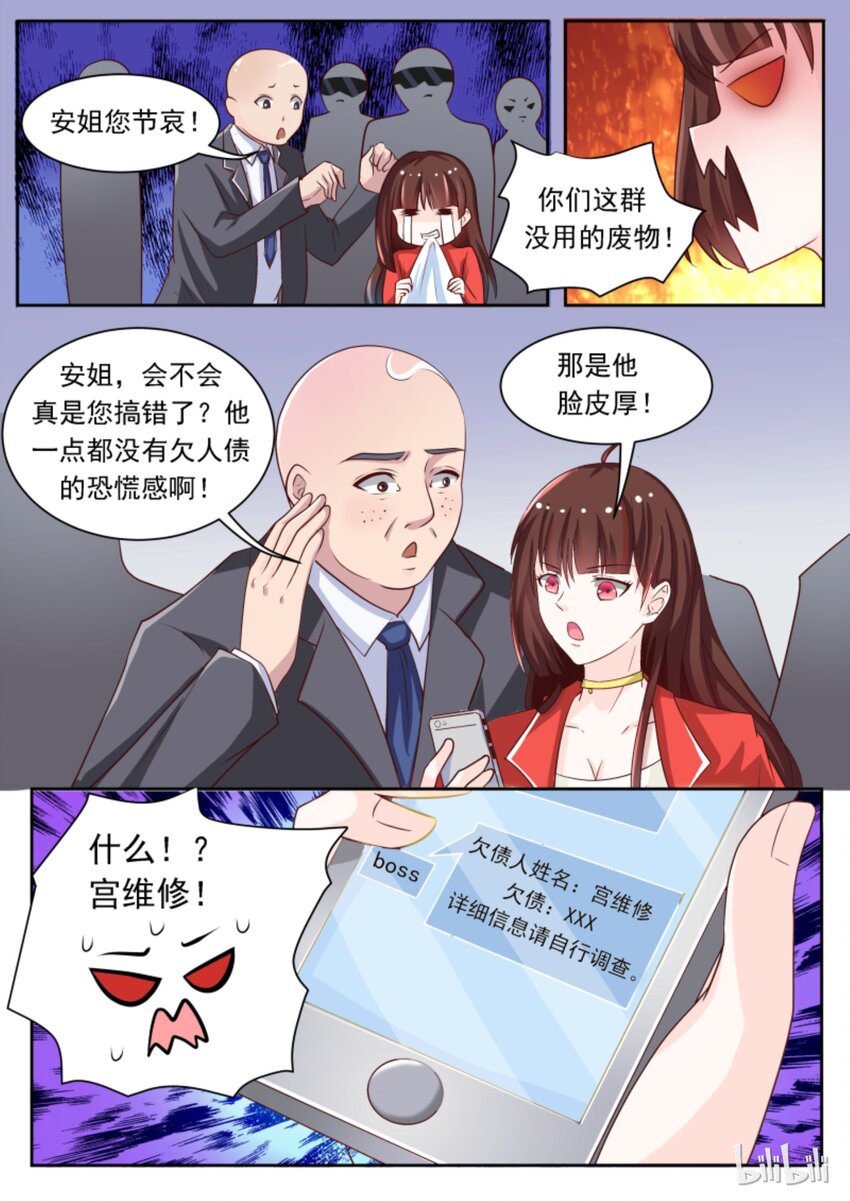 3 装死3
