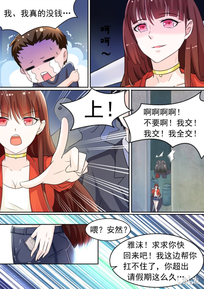 3 装死5