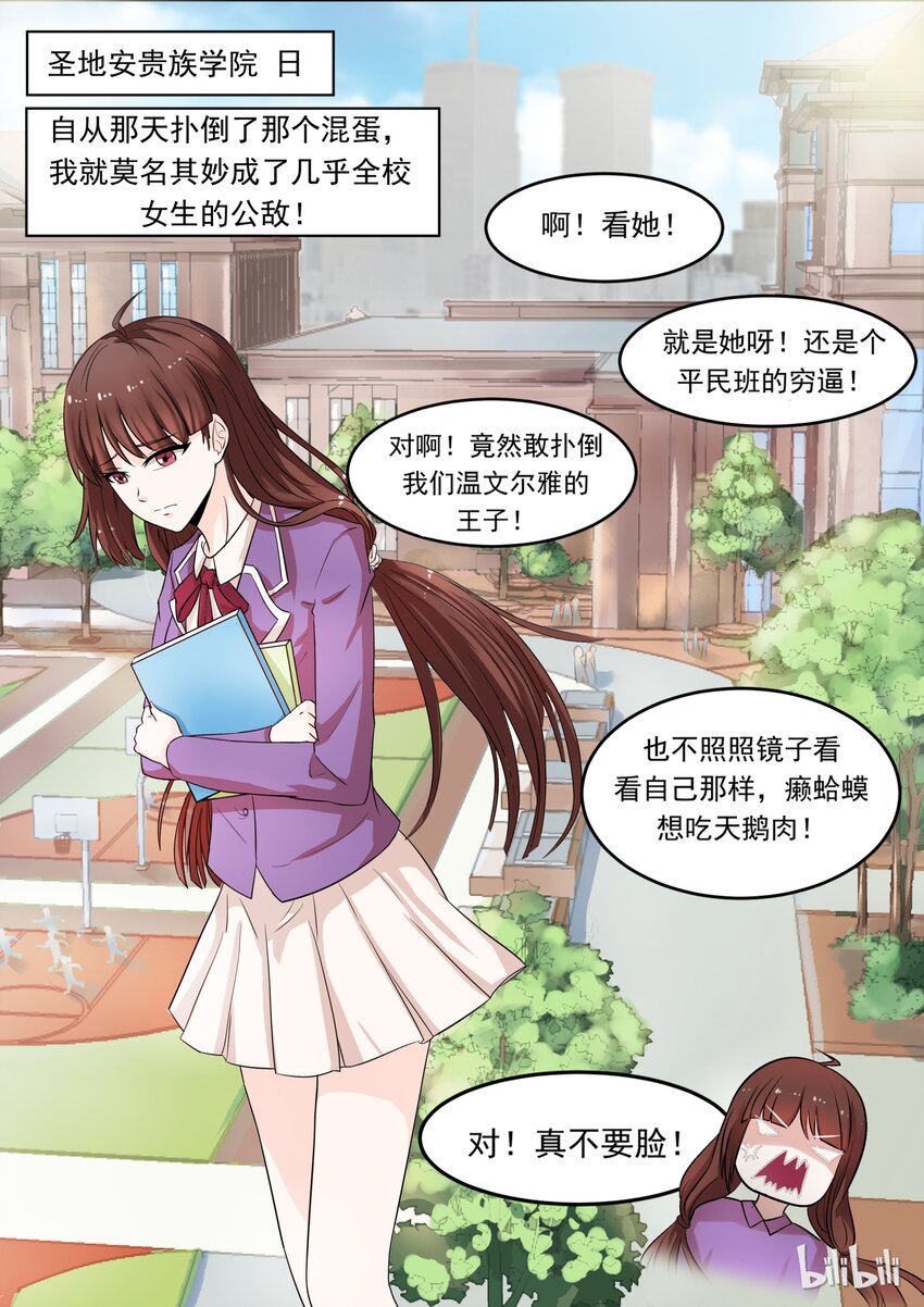 4 众矢之的0