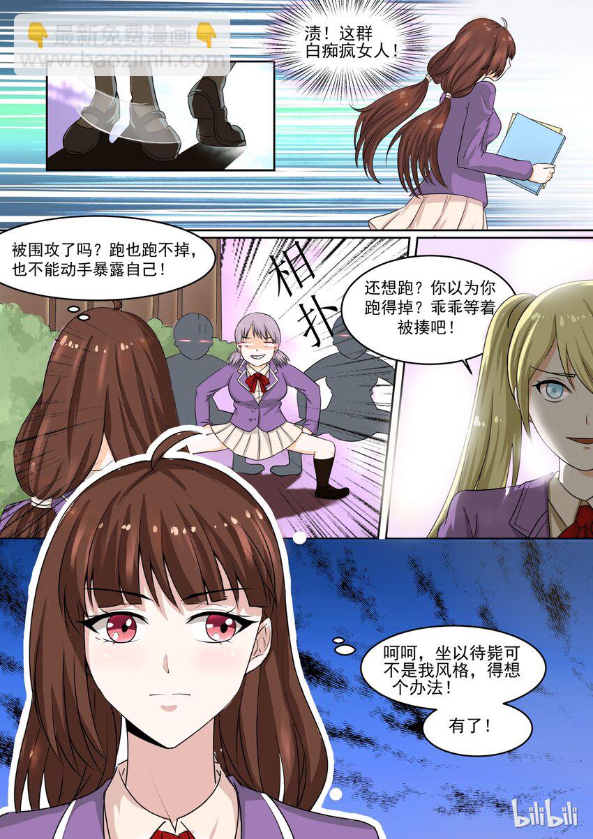 4 众矢之的2