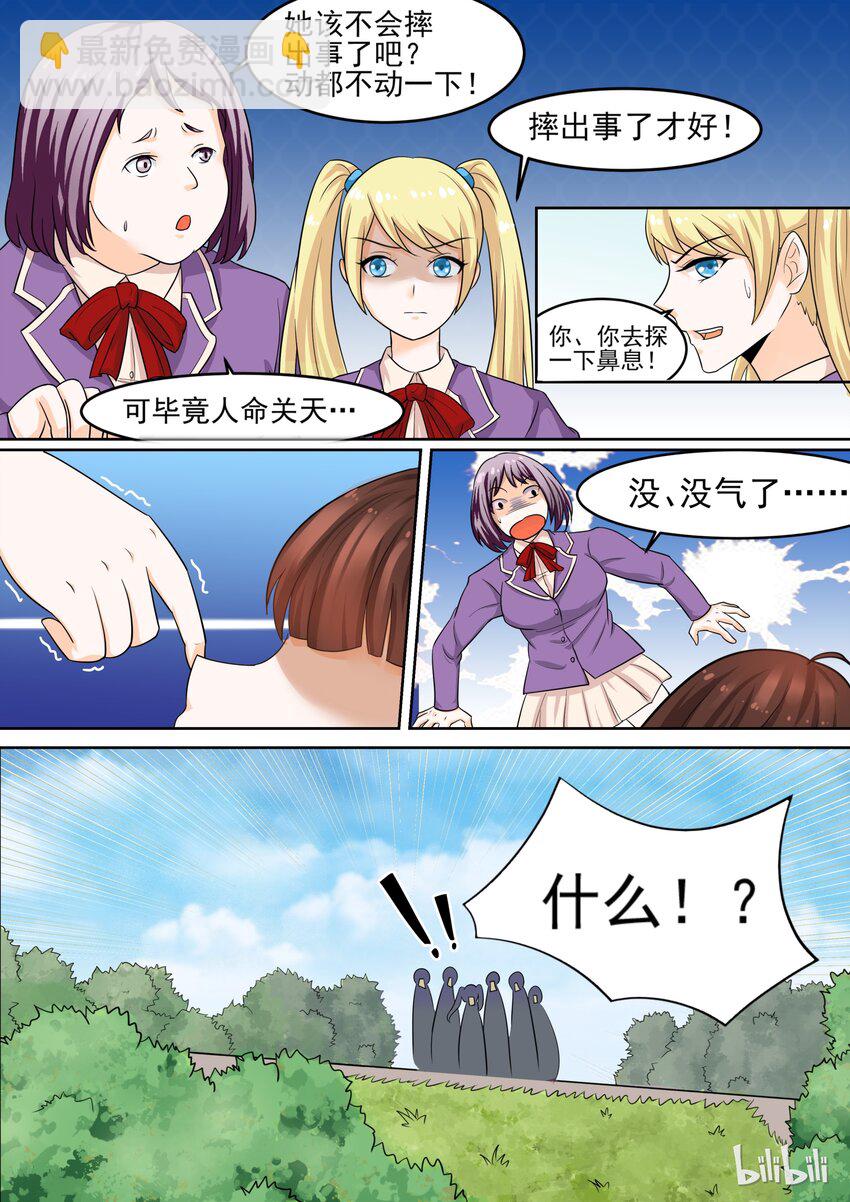 4 众矢之的4