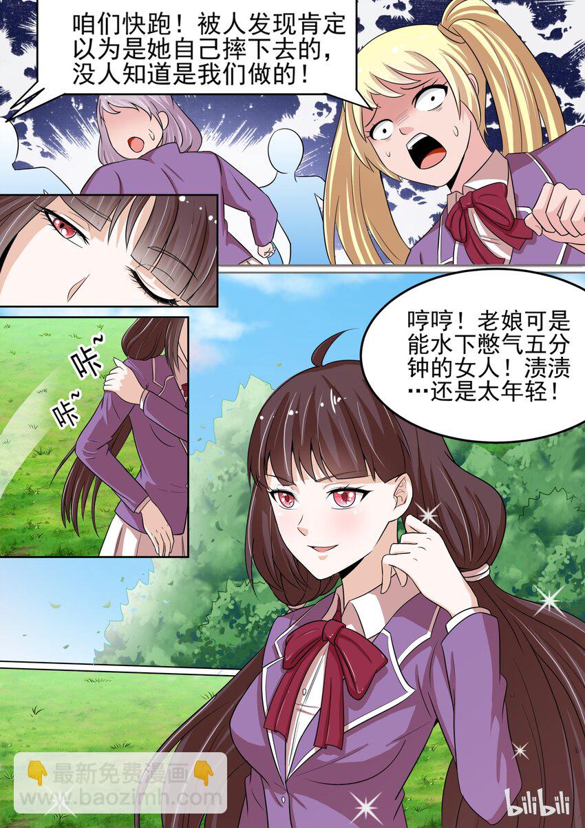 4 众矢之的5