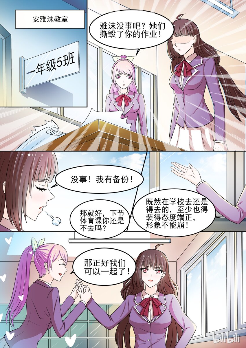 4 众矢之的6