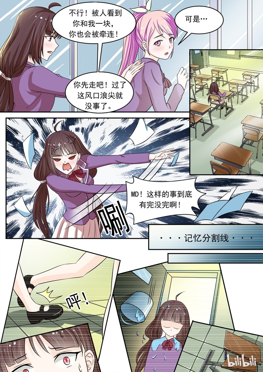 4 众矢之的7