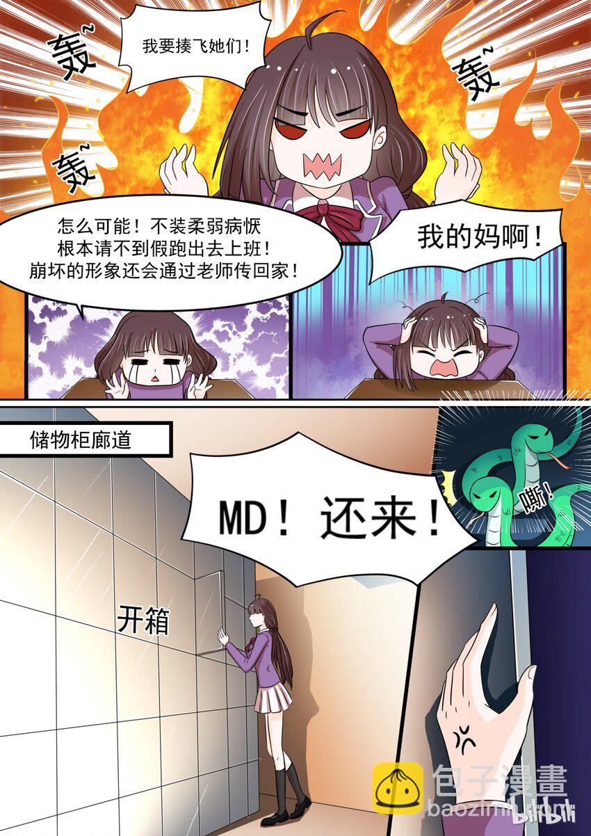 4 众矢之的8
