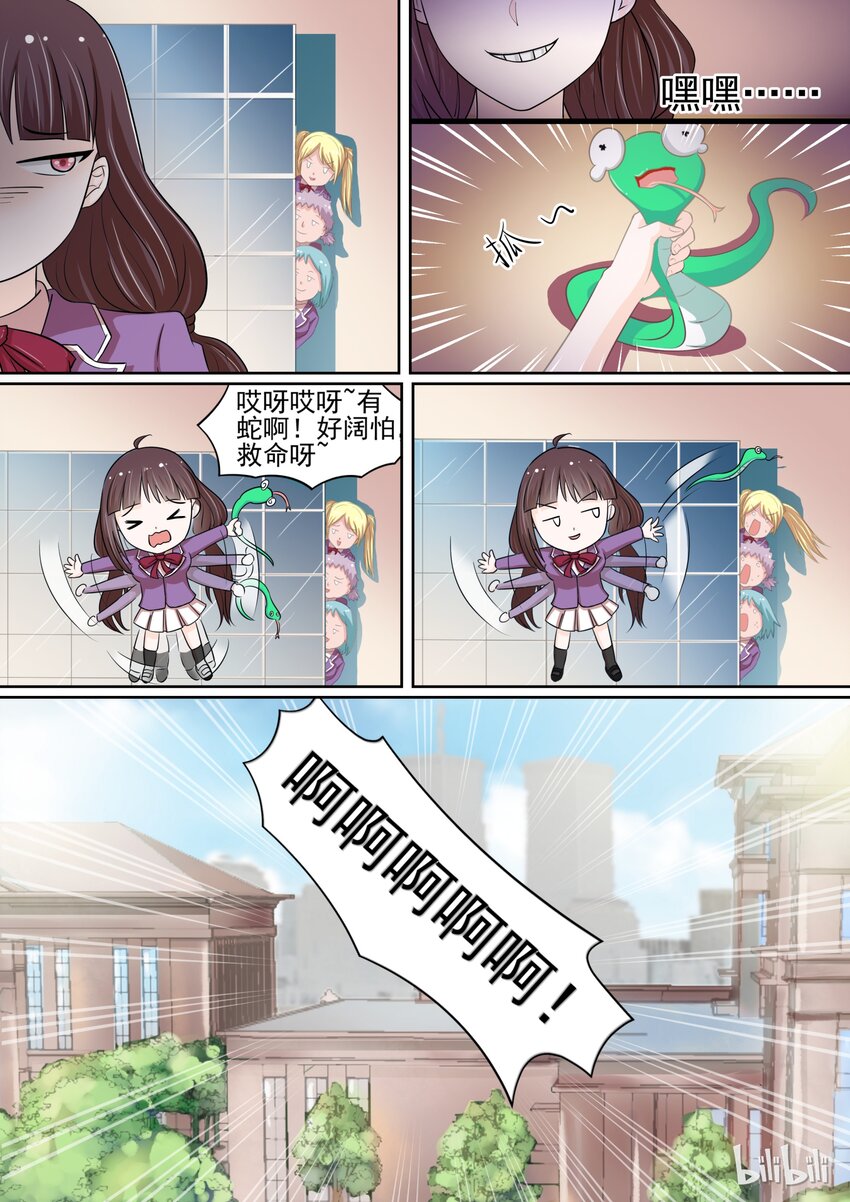 4 众矢之的9