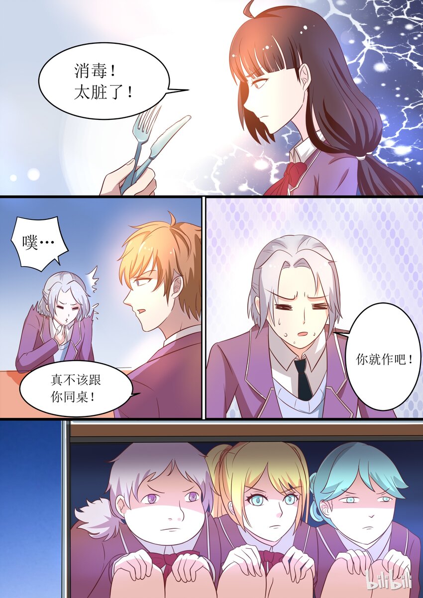 6 被奴隶的日子10