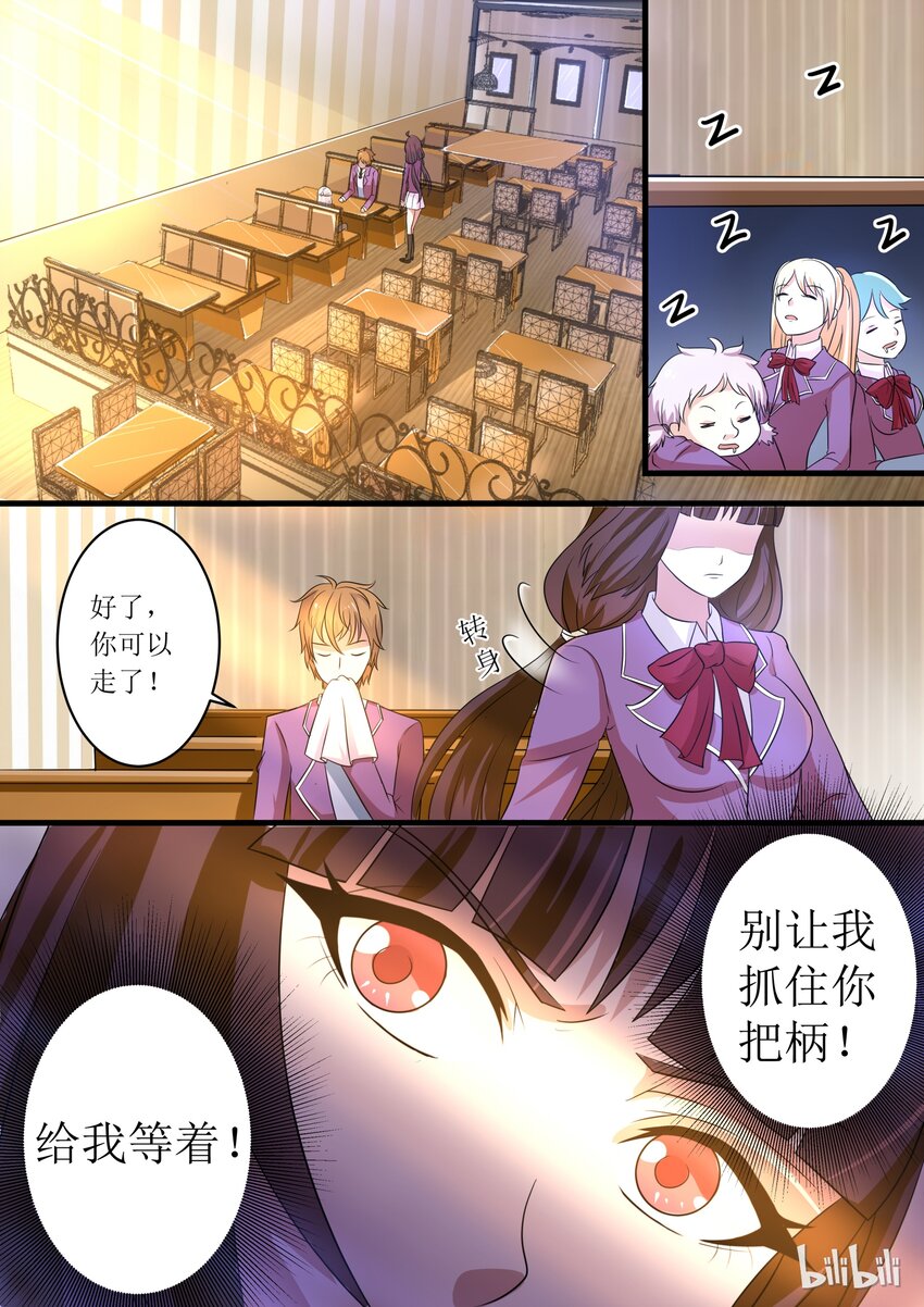 6 被奴隶的日子12