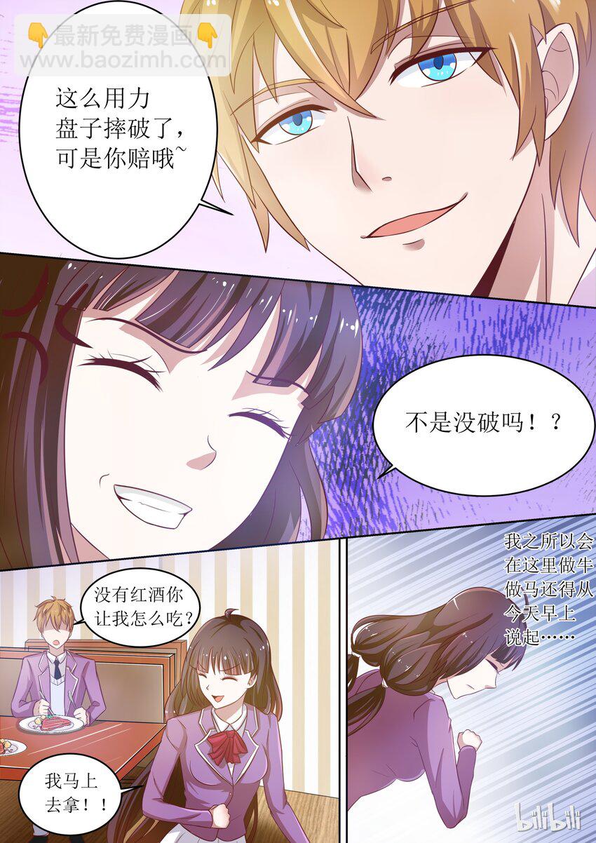 6 被奴隶的日子2