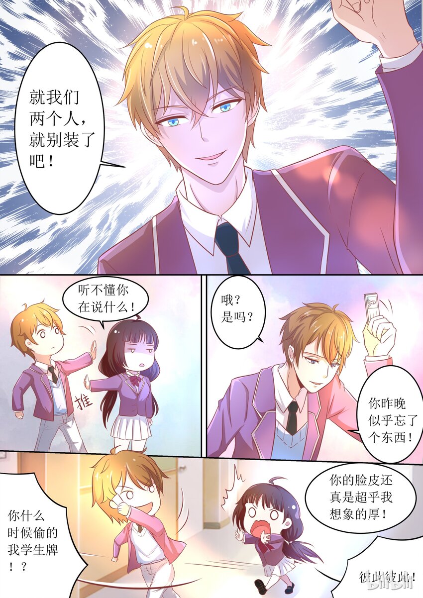 6 被奴隶的日子4