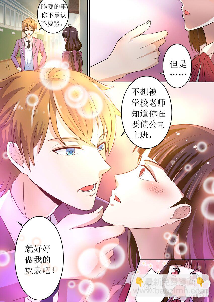 6 被奴隶的日子5
