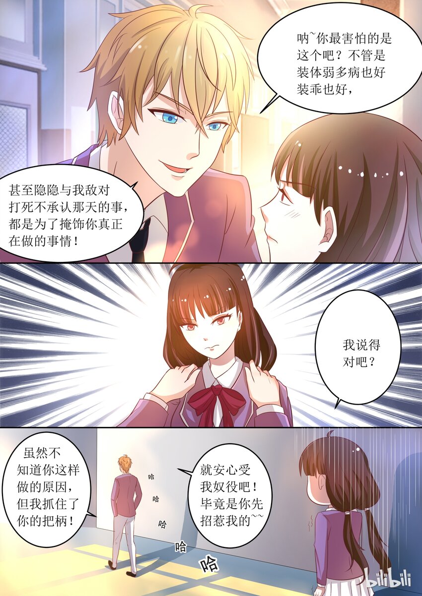 6 被奴隶的日子6