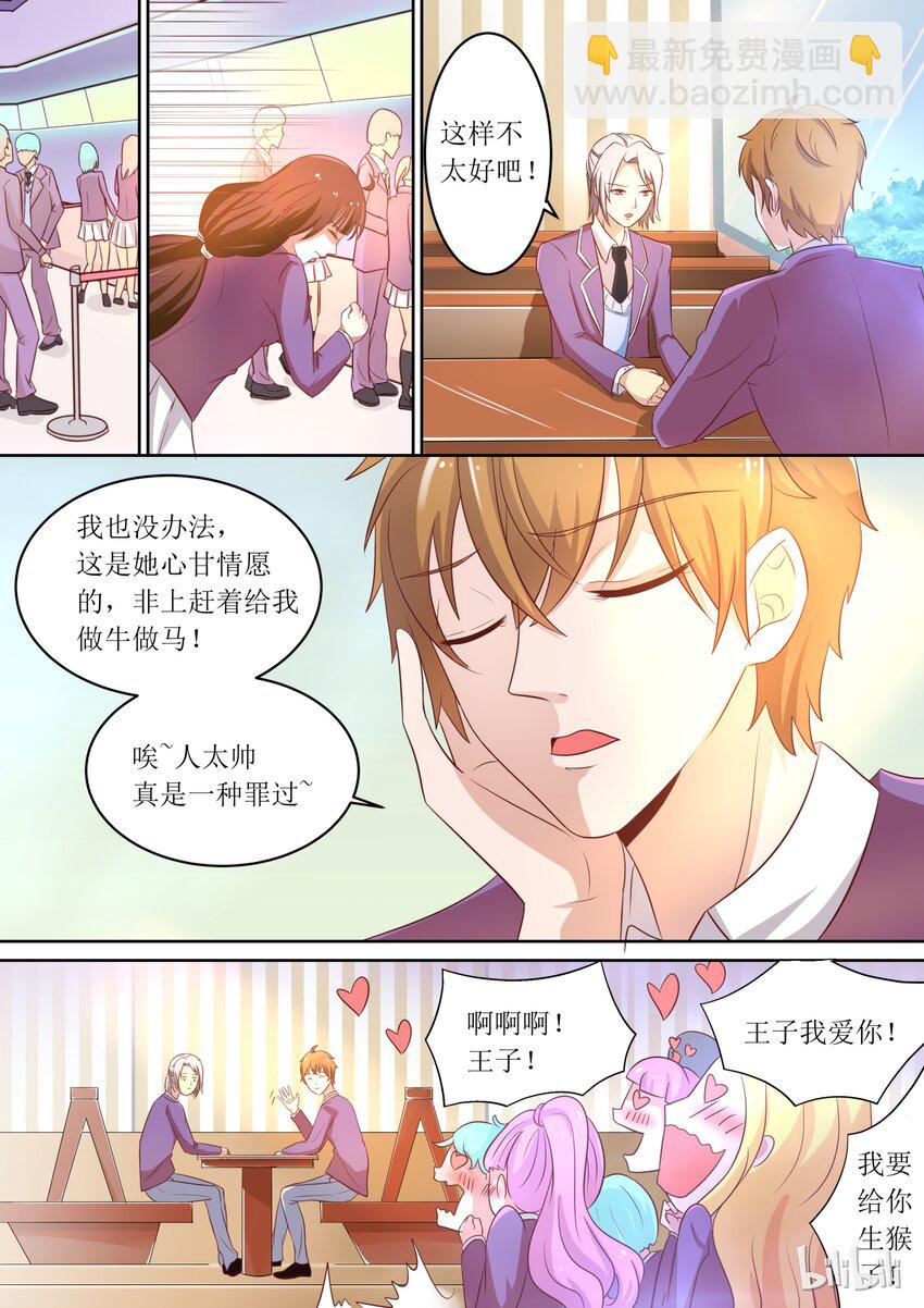 6 被奴隶的日子7