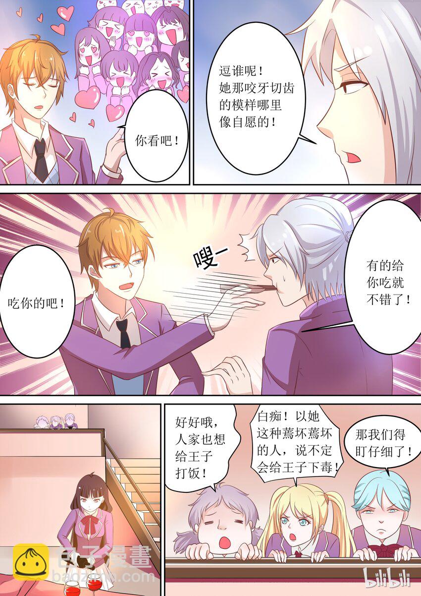 6 被奴隶的日子8