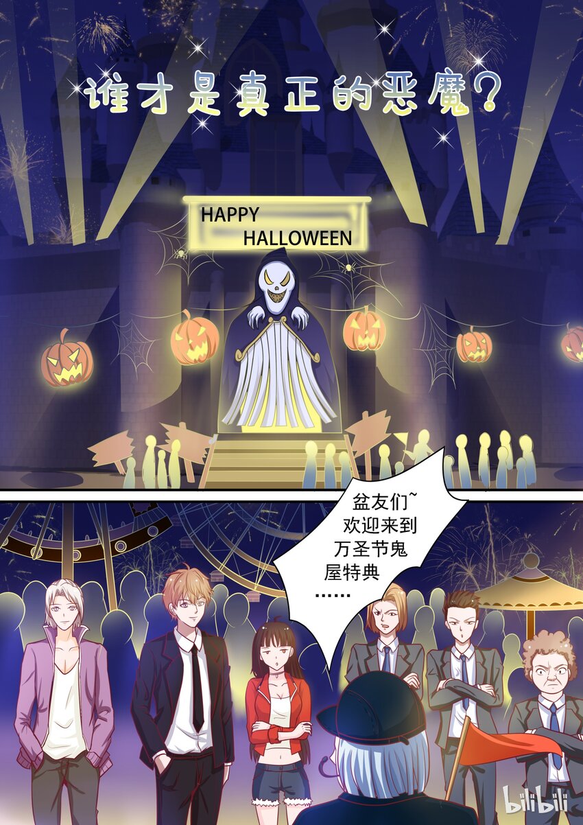 番外8 谁才是恶魔0