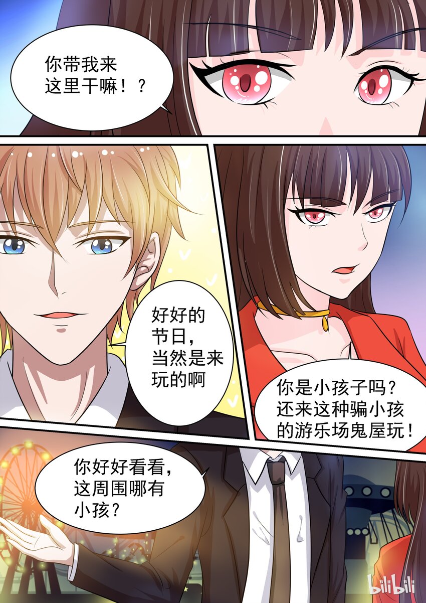 番外8 谁才是恶魔1