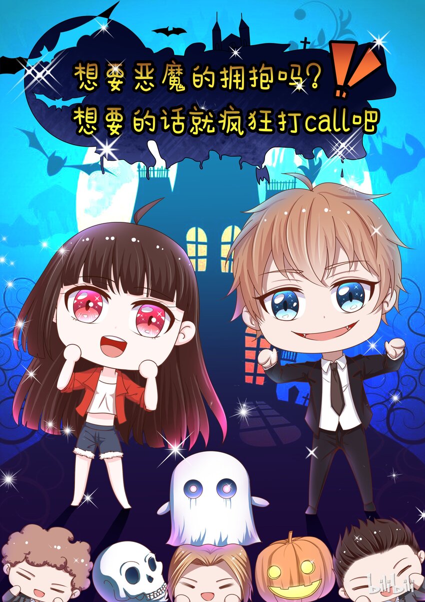 番外8 谁才是恶魔13