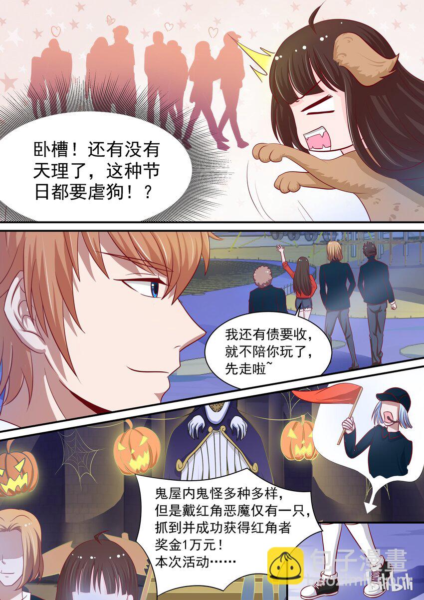 番外8 谁才是恶魔2