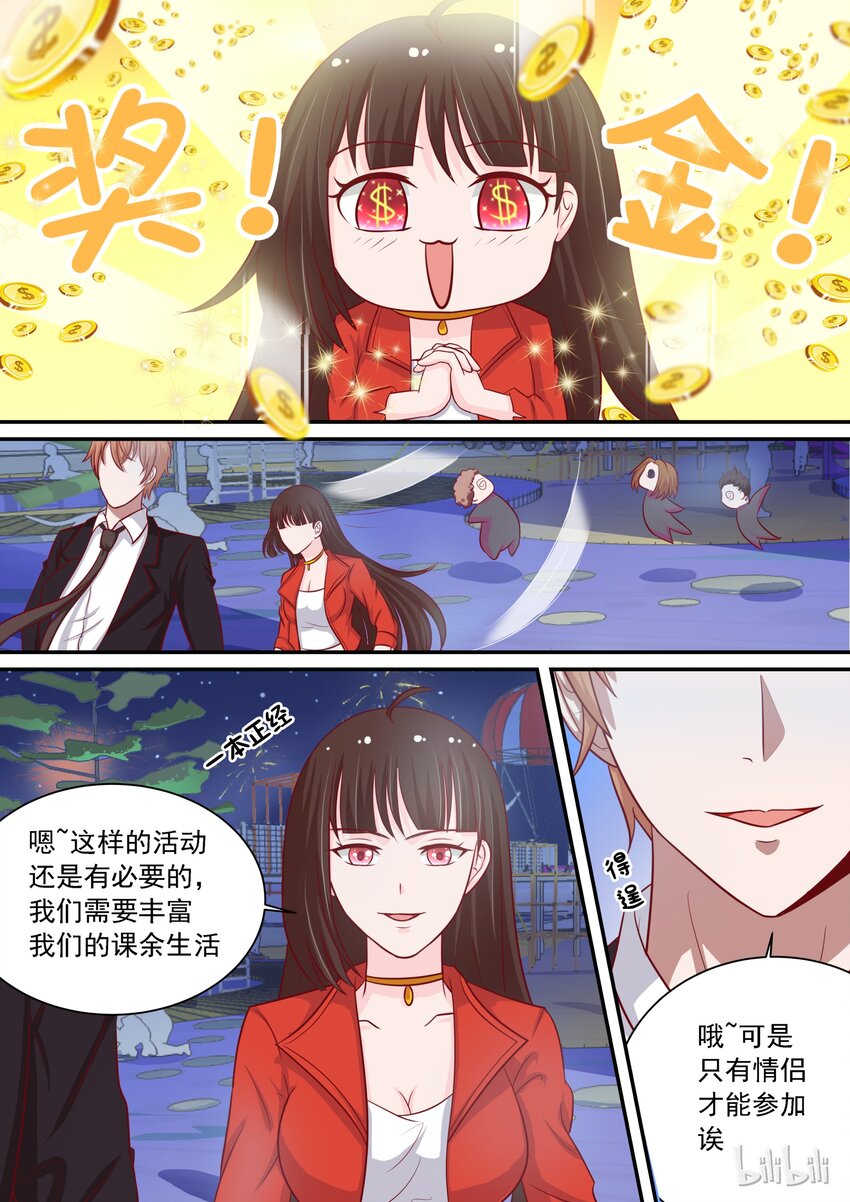 番外8 谁才是恶魔3