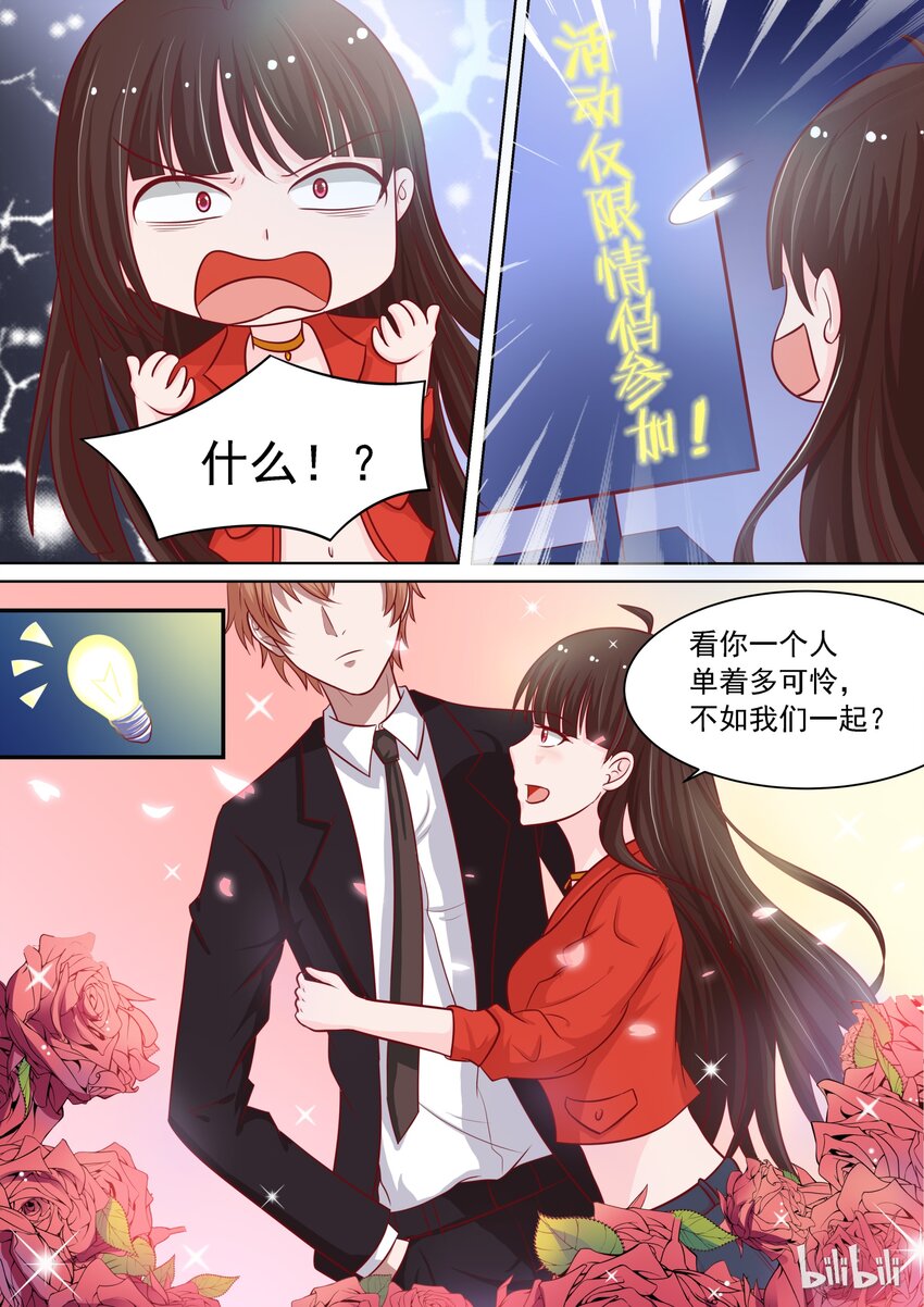 番外8 谁才是恶魔4