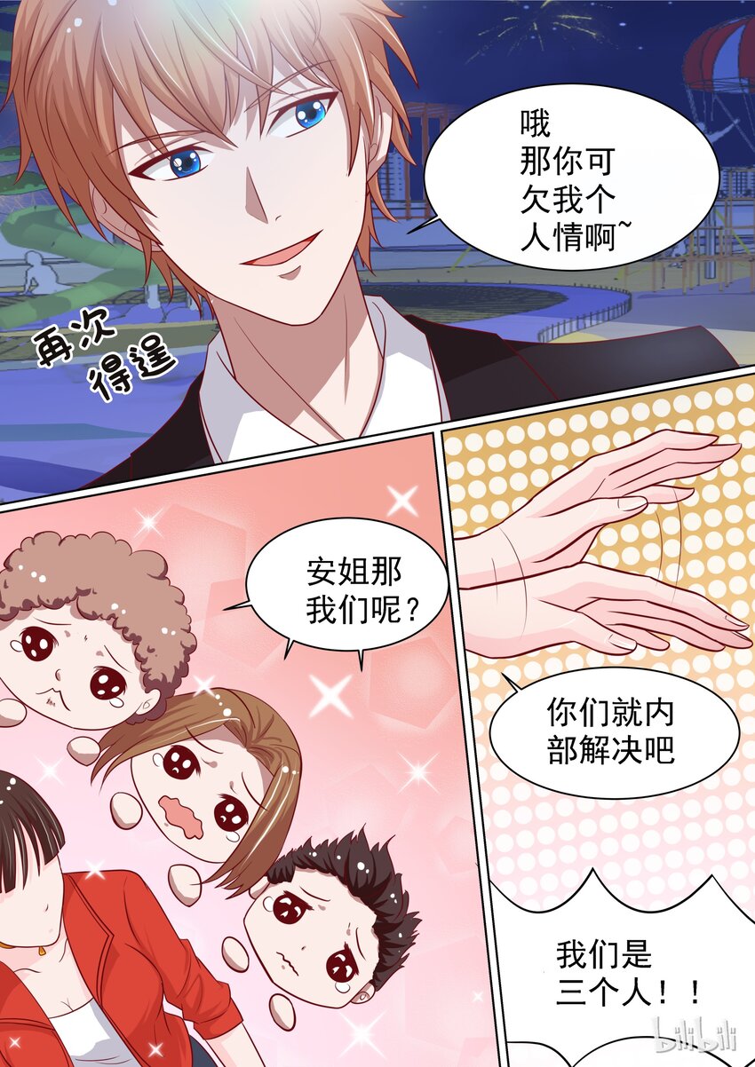 番外8 谁才是恶魔5