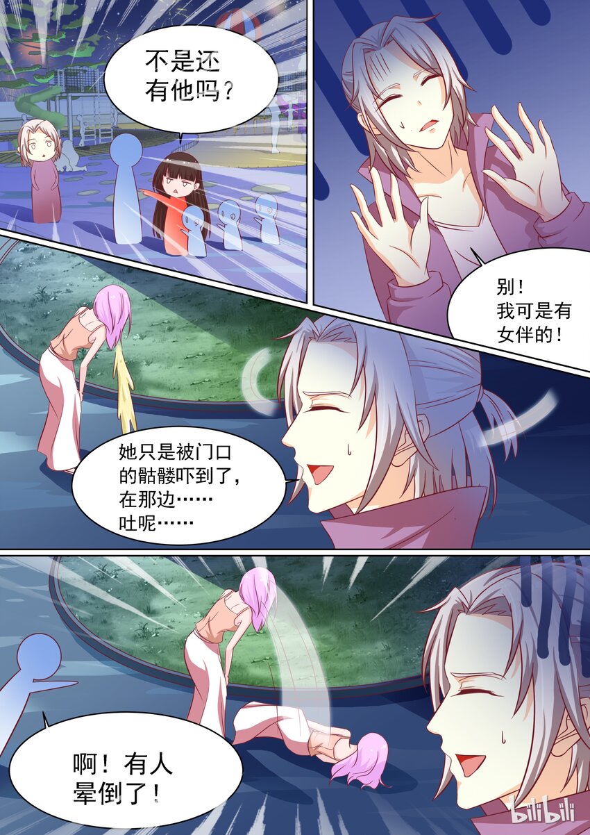 番外8 谁才是恶魔6
