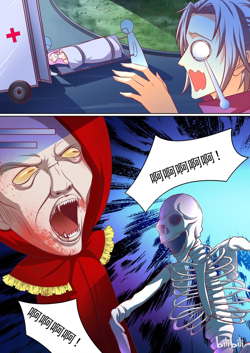 番外8 谁才是恶魔7