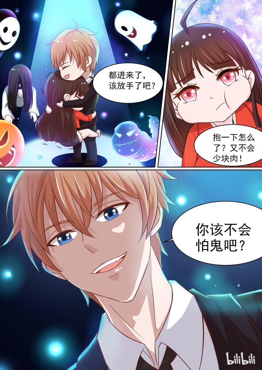 番外8 谁才是恶魔8