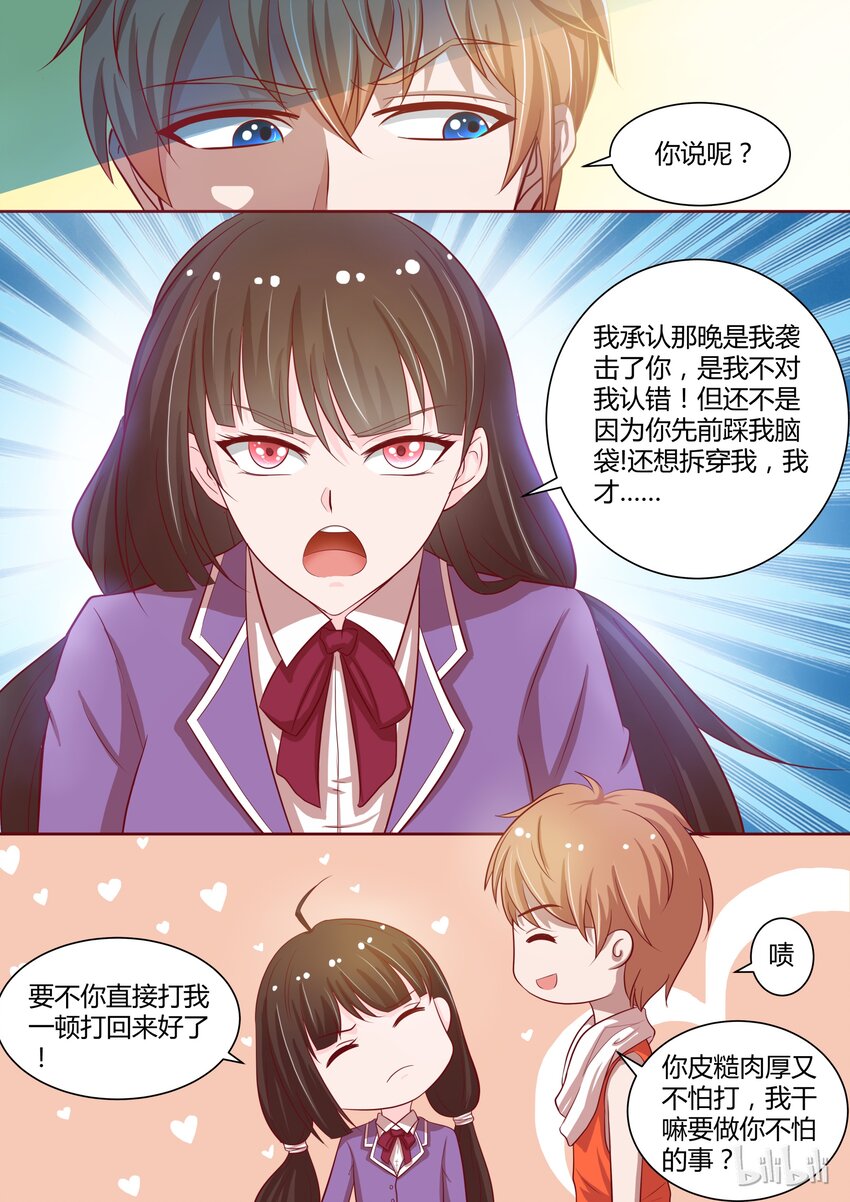 9 夜袭5