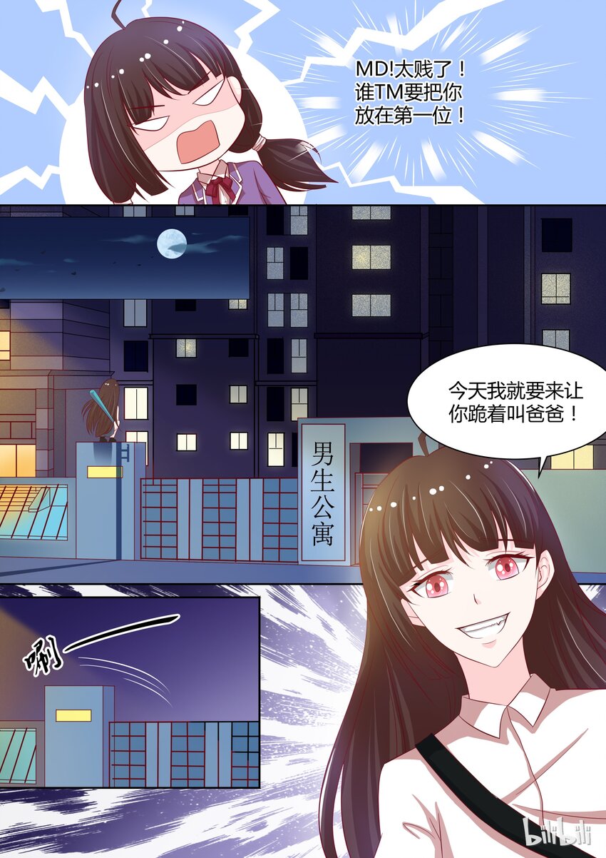 9 夜袭7