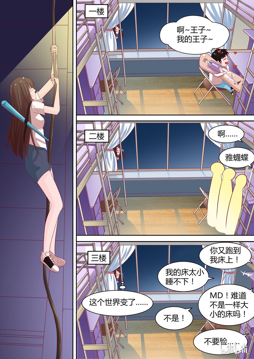 9 夜袭8