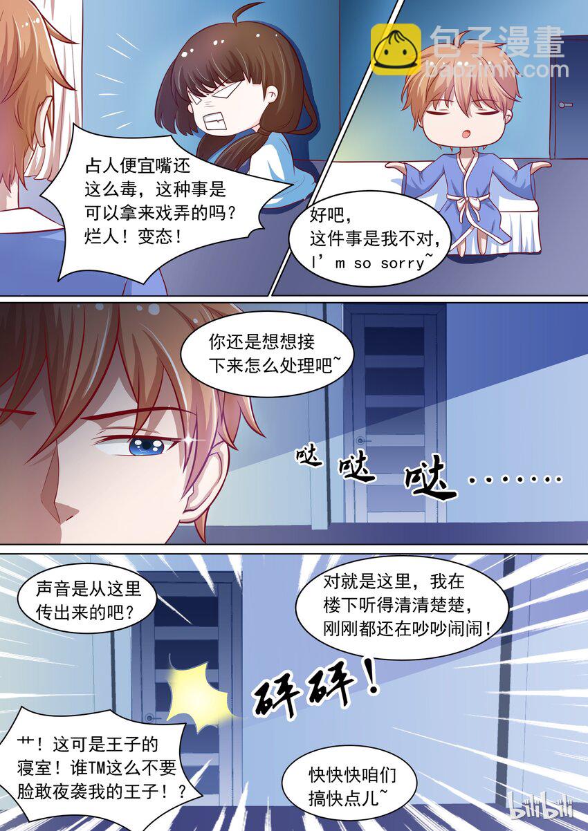 10 被压了8