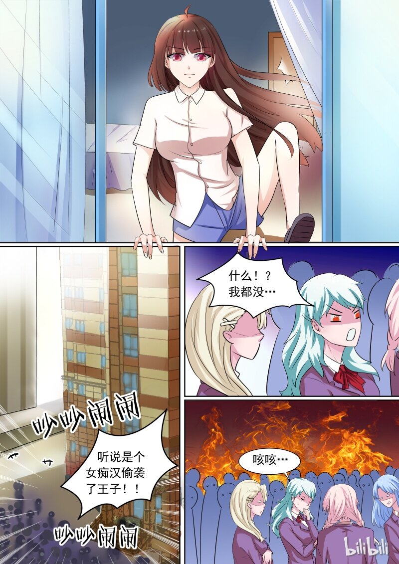11 王子被上了0