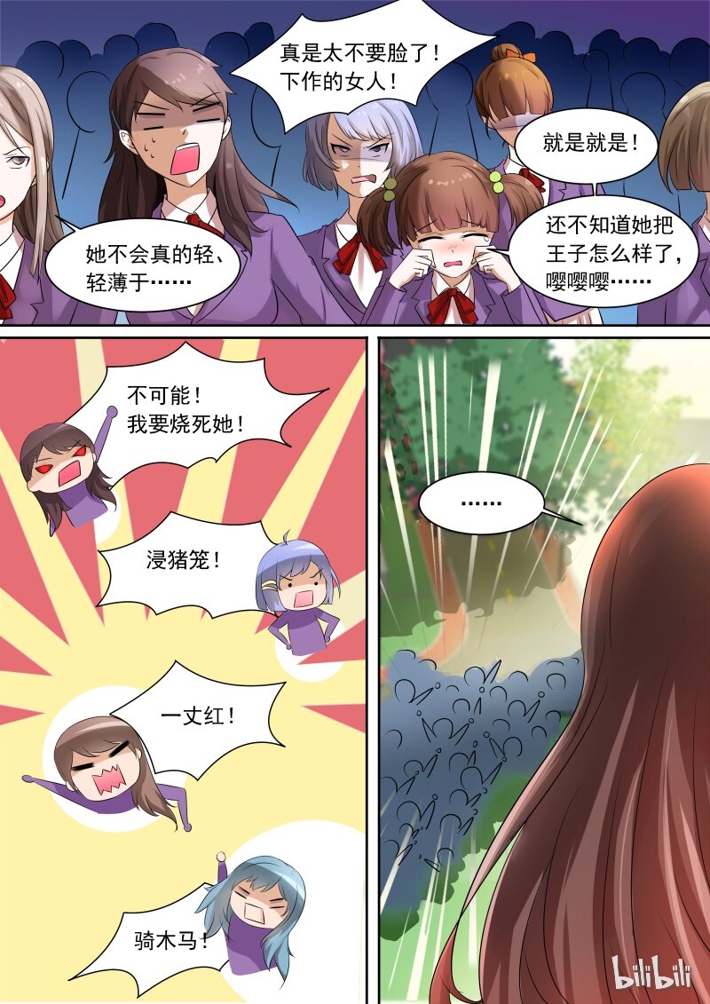 11 王子被上了1
