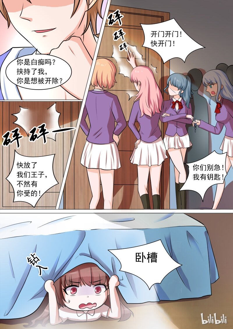 11 王子被上了4