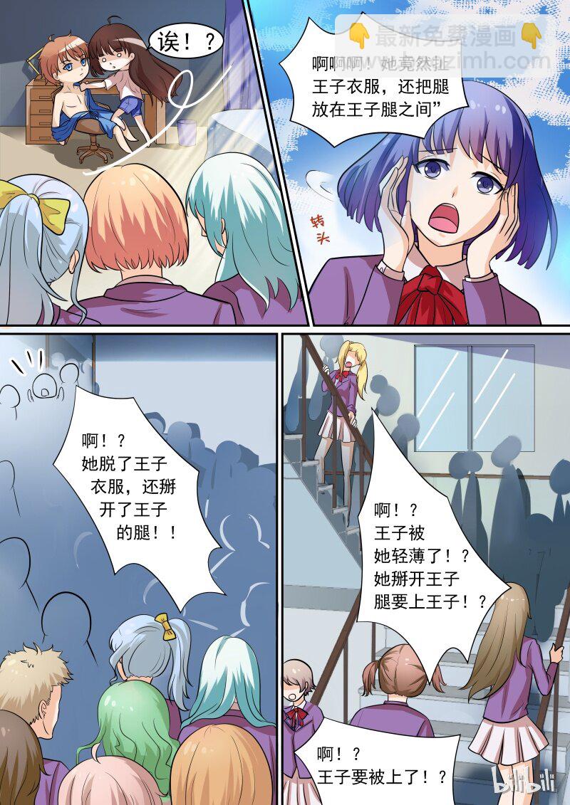 11 王子被上了8