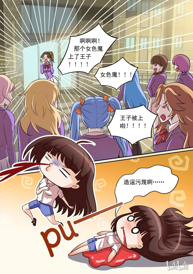 11 王子被上了9