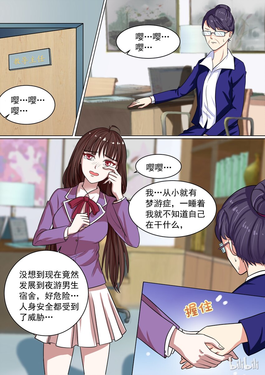 12 我只是梦游0