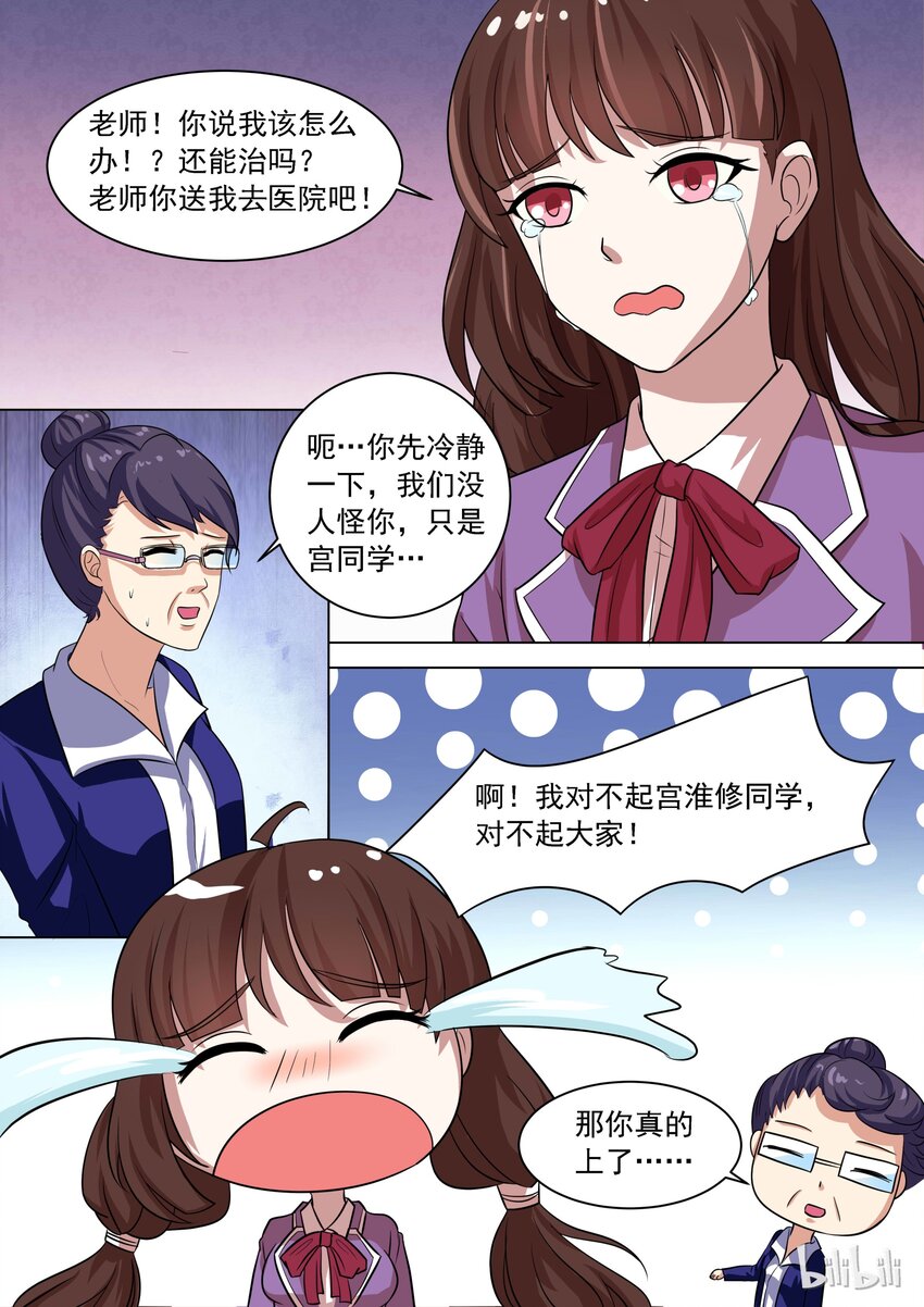 12 我只是梦游1