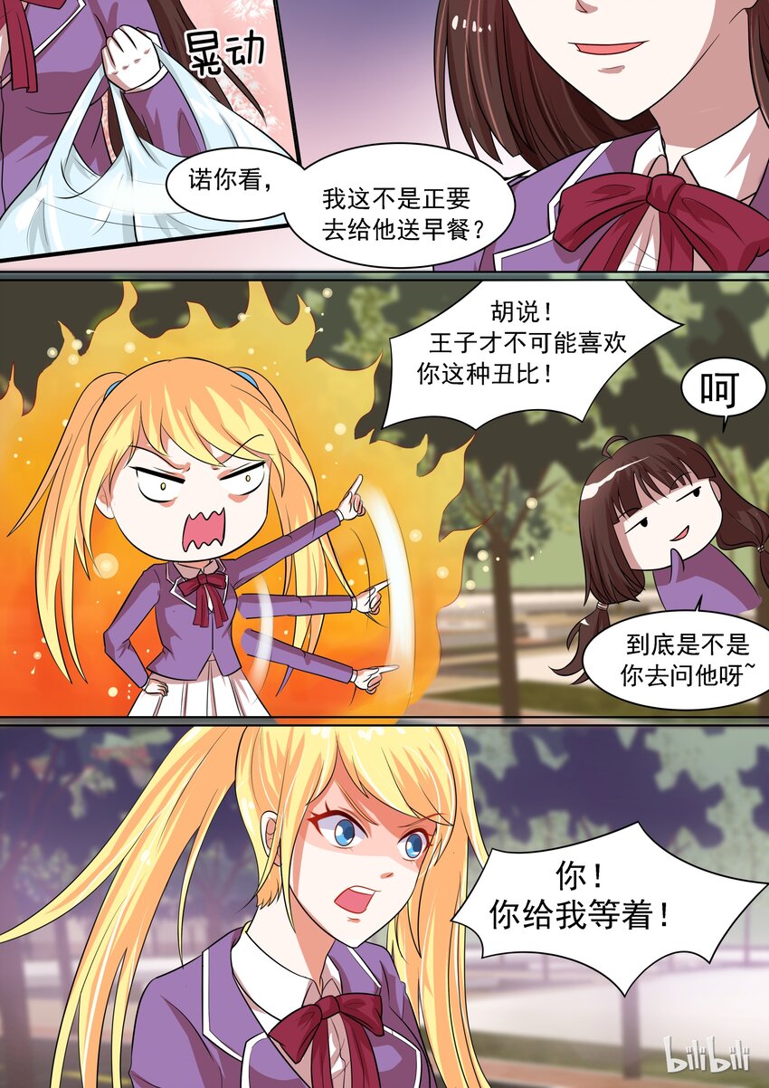 12 我只是梦游6